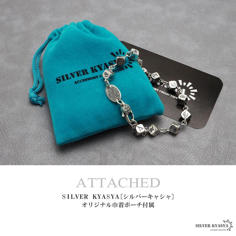 シルバー925 六字真言ブレスレット サイコロブレスレット 骰子 シルバー925 六字真言ブレスレット サイコロブレスレット 骰子