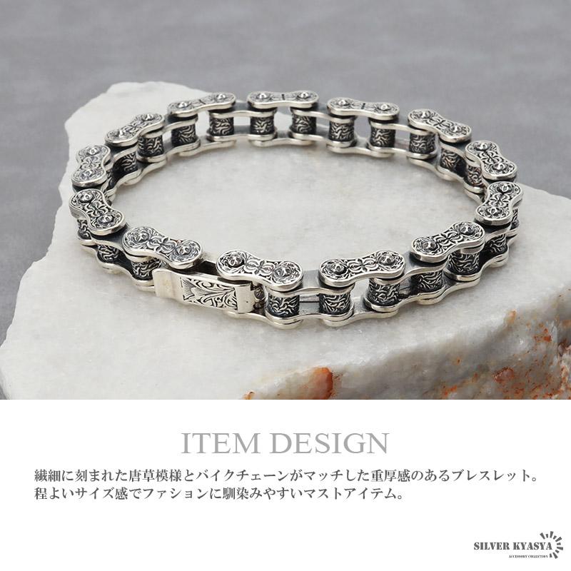 重厚感 925シルバー アラベスク（唐草）ホースシュー ブレスレット シルバー925 唐草ブレスレット バイクチェーンブレスレット アラベスク