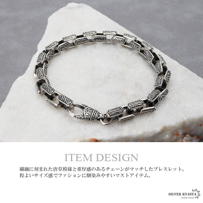 複数買いで最大300円OFFクーポン／シルバー925 唐草ブレスレット
