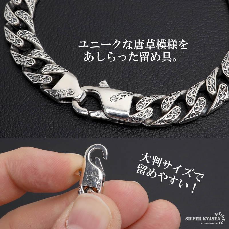 シルバー925 唐草ブレスレット 喜平ブレスレット アラベスク シルバー