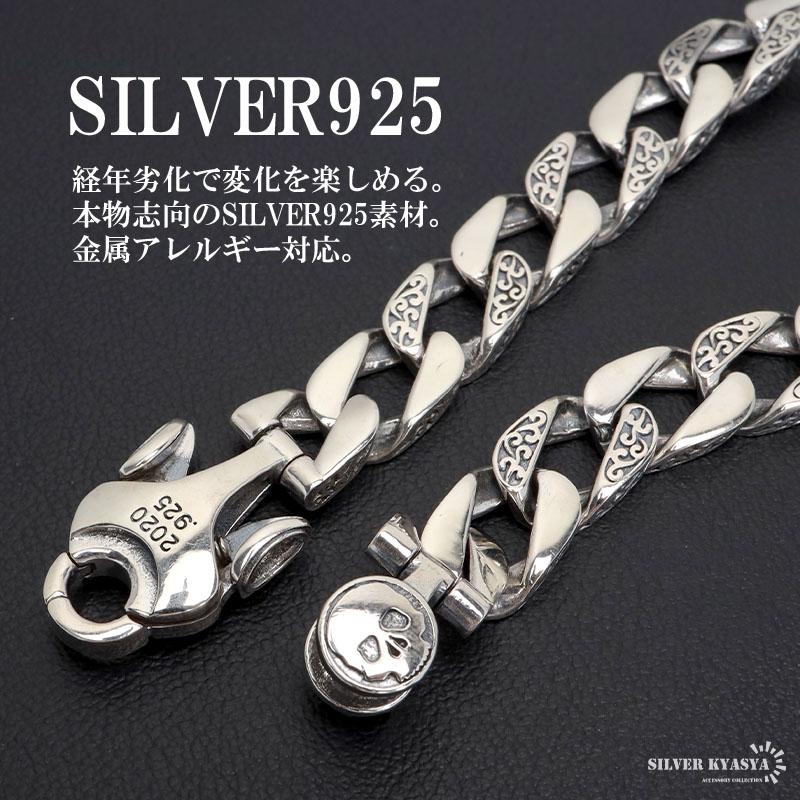 シルバー925 スカルブレスレット 唐草ブレスレット 喜平ブレスレット