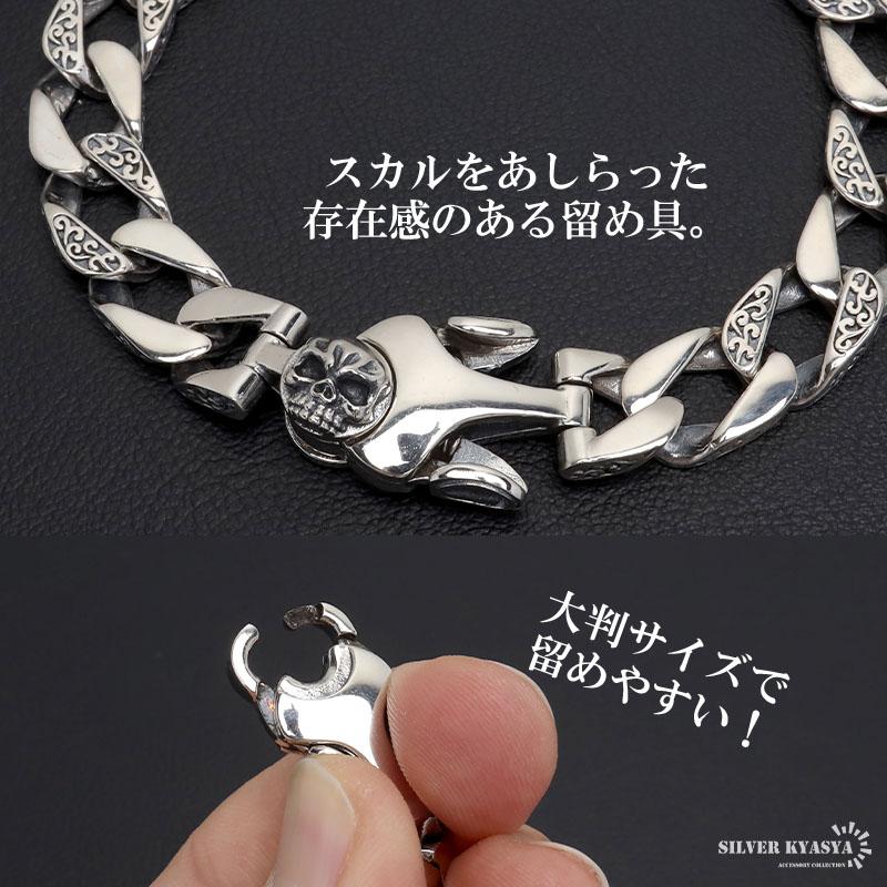 シルバー925 スカルブレスレット 唐草ブレスレット 喜平ブレスレット