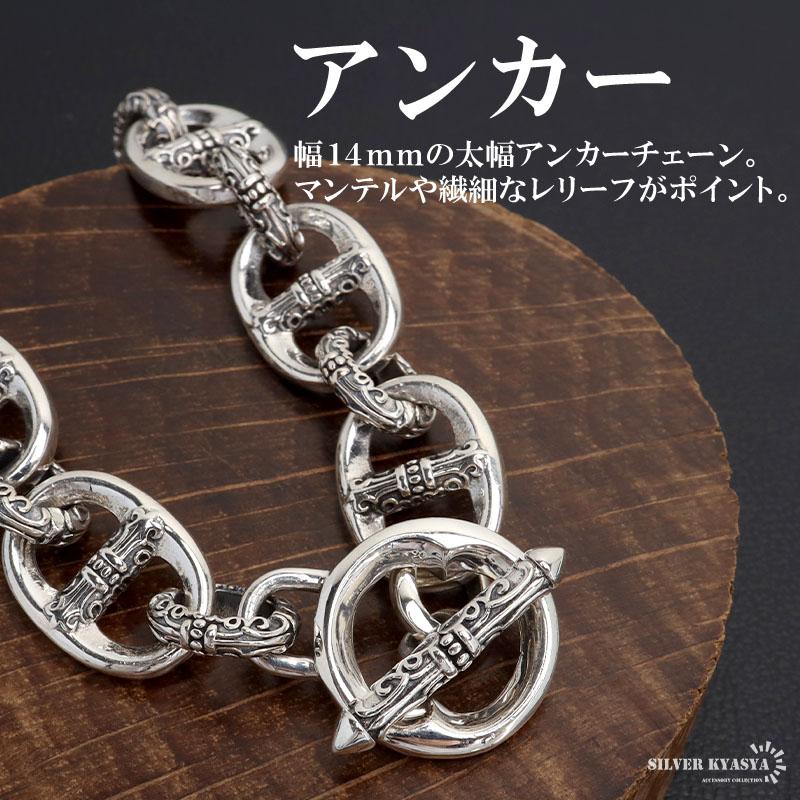 複数買いで最大30％OFFクーポン／シルバー925 アンカーチェーン