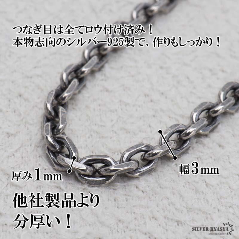 複数買いで最大300円OFFクーポン／シルバー925 チェーンブレスレット