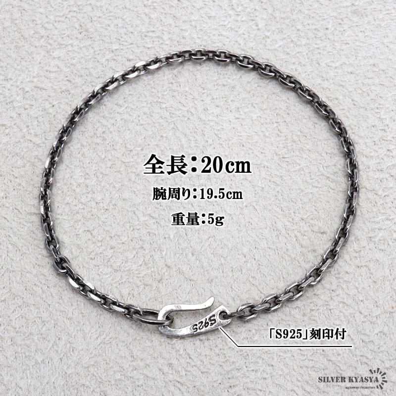 複数買いで最大300円OFFクーポン／シルバー925 チェーンブレスレット 