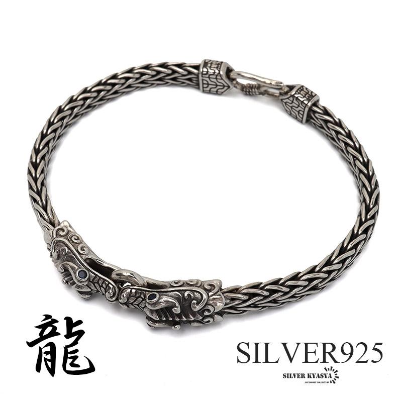 シルバー925 双頭 ドラゴンブレスレット 龍ブレスレット 重厚感 ごつめ 