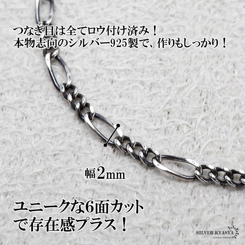 2個で10％OFF 3個で20％OFFクーポン／シルバー925 チェーン