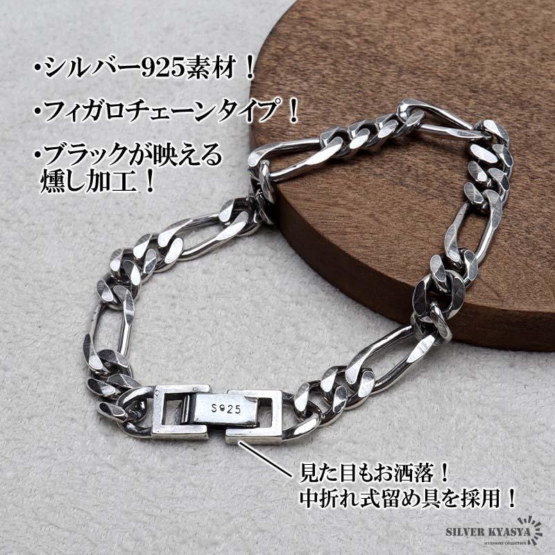 s シルバー 925 喜平 フィガロ ブレスレット 複数買いで最大300円OFFクーポン／シルバー925 チェーンブレスレット