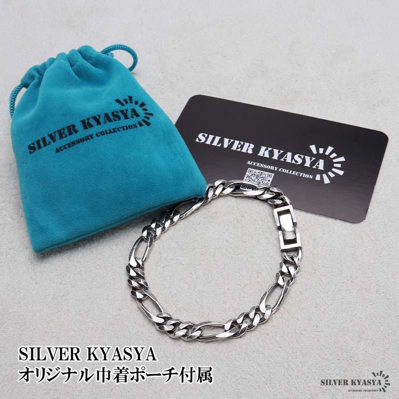 複数買いで最大300円OFFクーポン／シルバー925 チェーンブレスレット