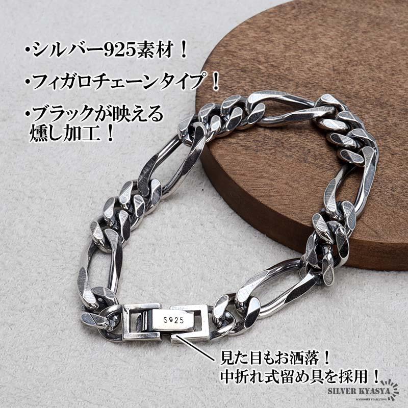 シルバー925 チェーンブレスレット 中折れ フィガロチェーン シルバー925 チェーンブレスレット 中折れ フィガロチェーン