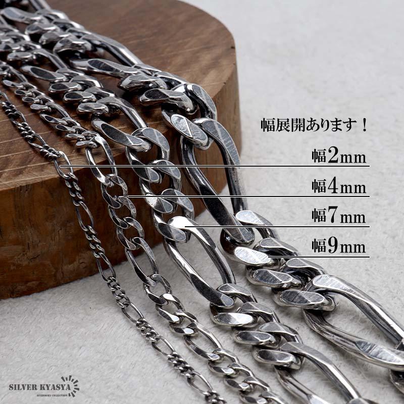 複数買いで最大300円OFFクーポン／シルバー925 チェーンブレスレット