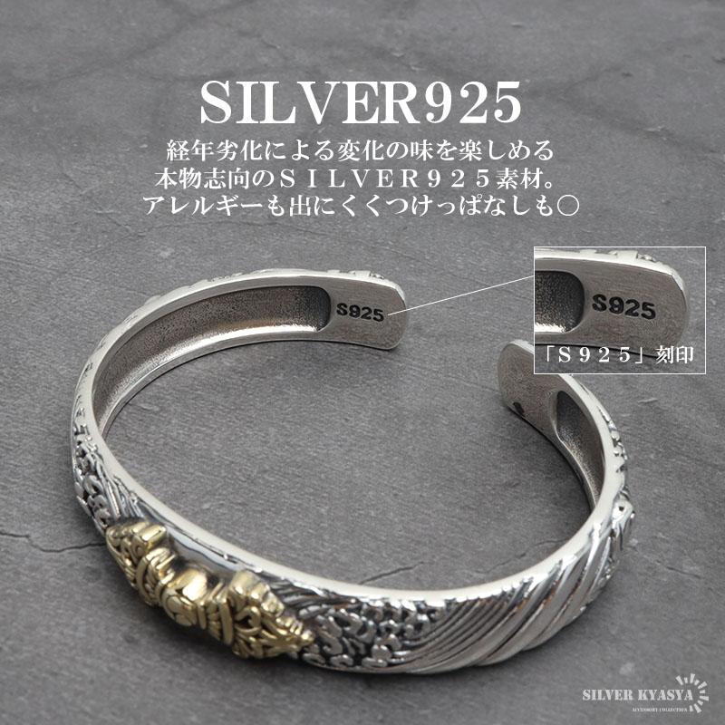 シルバー925 バングル メンズ 腕輪 三鈷杵 五鈷杵 シルバーバングル 六