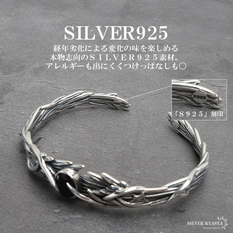 シルバー925 オニキスバングル メンズ 腕輪 一粒 シルバーバングル