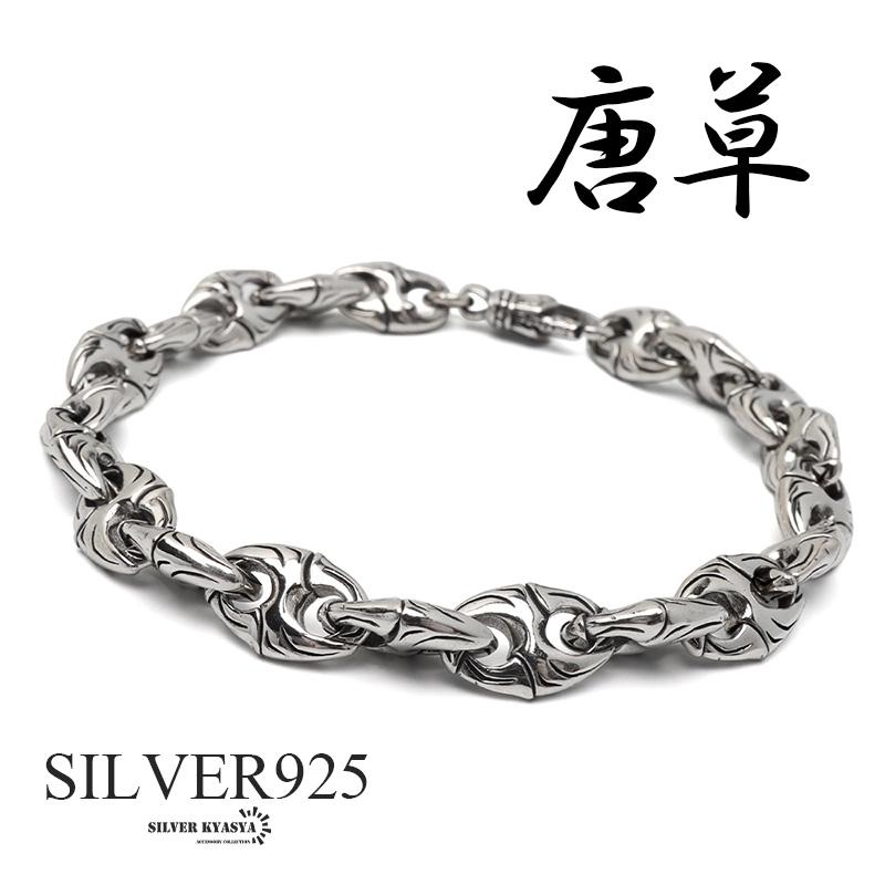 2個で10％OFF 3個で20％OFFクーポン／シルバー925 唐草 アンカー