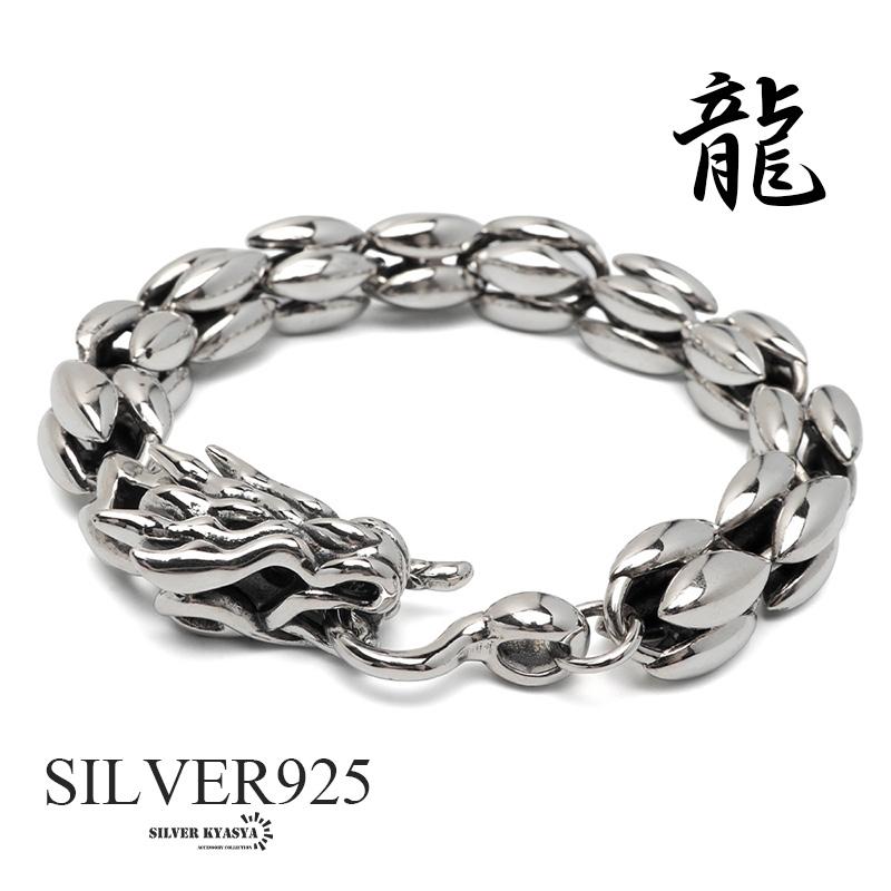 複数買いで最大300円OFFクーポン／シルバー925 ドラゴンブレスレット