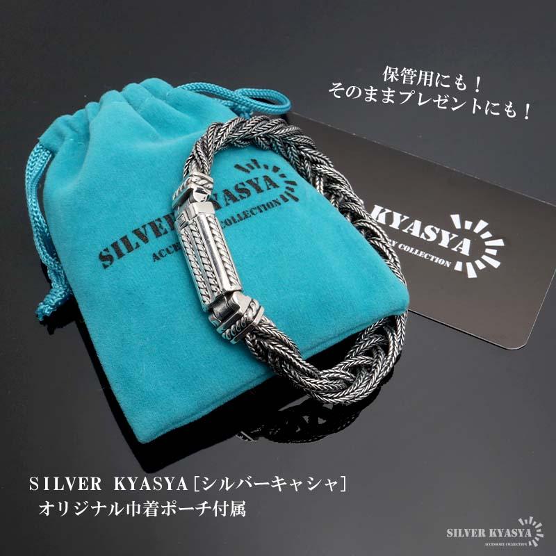 シルバー925 編み込みブレスレット メンズ チェーンブレスレット