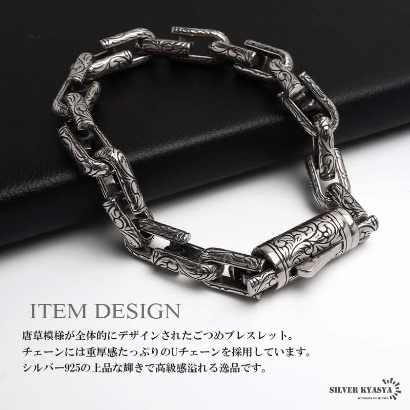 シルバー925 唐草ブレスレット チェーンブレスレット アラベスク
