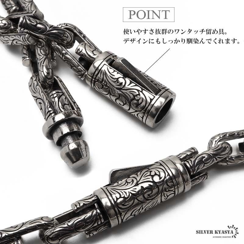 アクアシルバー アラベスク 唐草 シルバー925 ブレスレット SV925 シルバー925 唐草ブレスレット チェーンブレスレット アラベスク