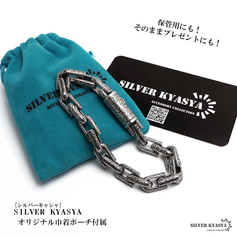 シルバー925 唐草ブレスレット チェーンブレスレット アラベスク