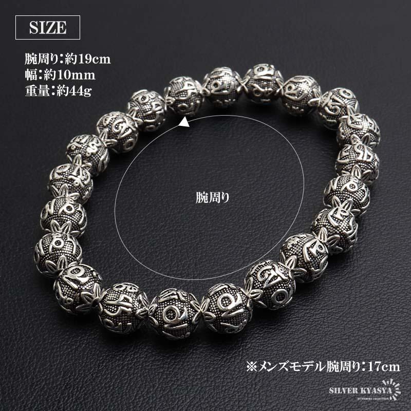 御守ブレスレット　梵字　六字真言夜明珠ブレスレット　法事開光　大珍品夜明珠70g シルバー925 数珠ブレスレット 六字真言 シルバーブレスレット