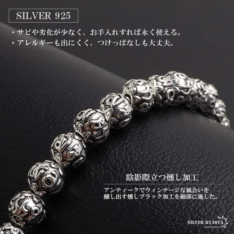 複数買いで最大300円OFFクーポン／シルバー925 数珠ブレスレット 六字
