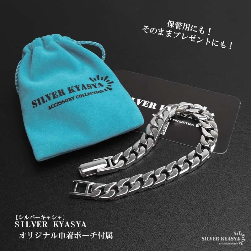 メンズブレスレット シルバー925製 喜平 23.5×1ｃｍ 925刻印有 kyasya_bs134-8mm