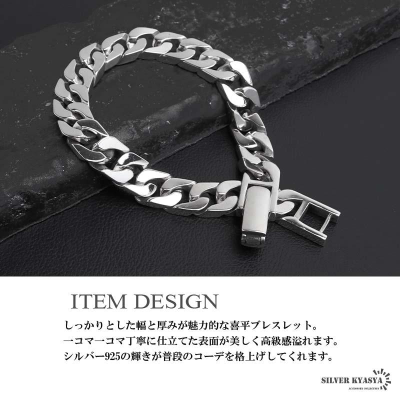 シルバー925 喜平ブレスレット メンズ チェーンブレスレット シルバー