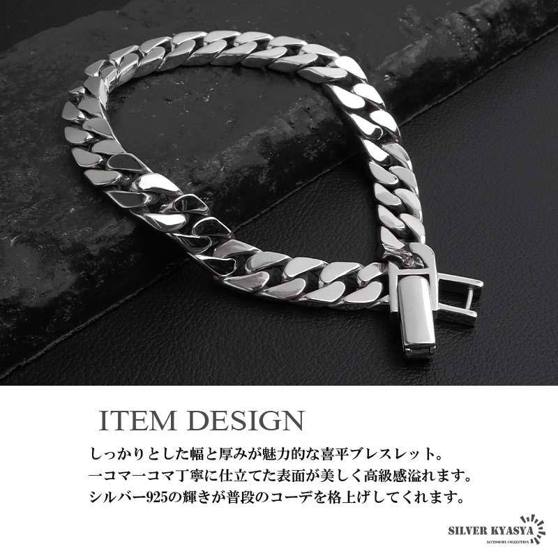 シルバー925 喜平ブレスレット メンズ チェーンブレスレット シルバー