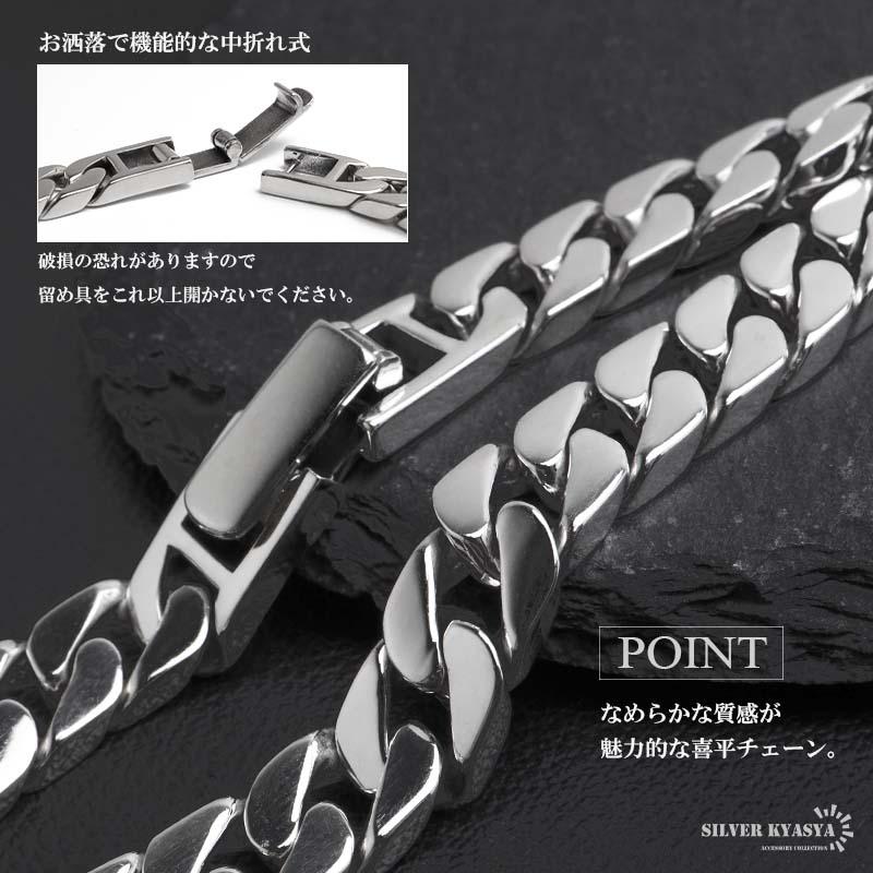 喜平ブレスレット ビンテージ Silver925 シルバー925 喜平ブレスレット チェーンブレスレット メンズ 幅8mm