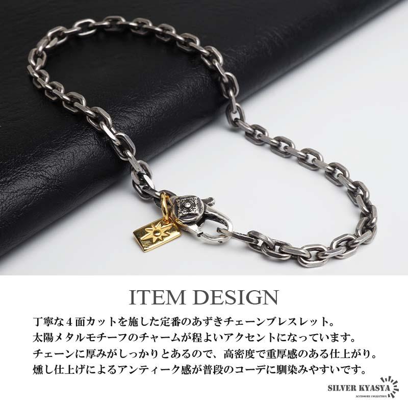 シルバー925 アズキチェーンブレスレット 燻し メンズブレスレット