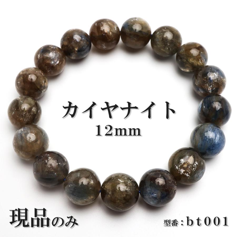 現品 カイヤナイト 天然石 パワーストーン ブレスレット 数珠 