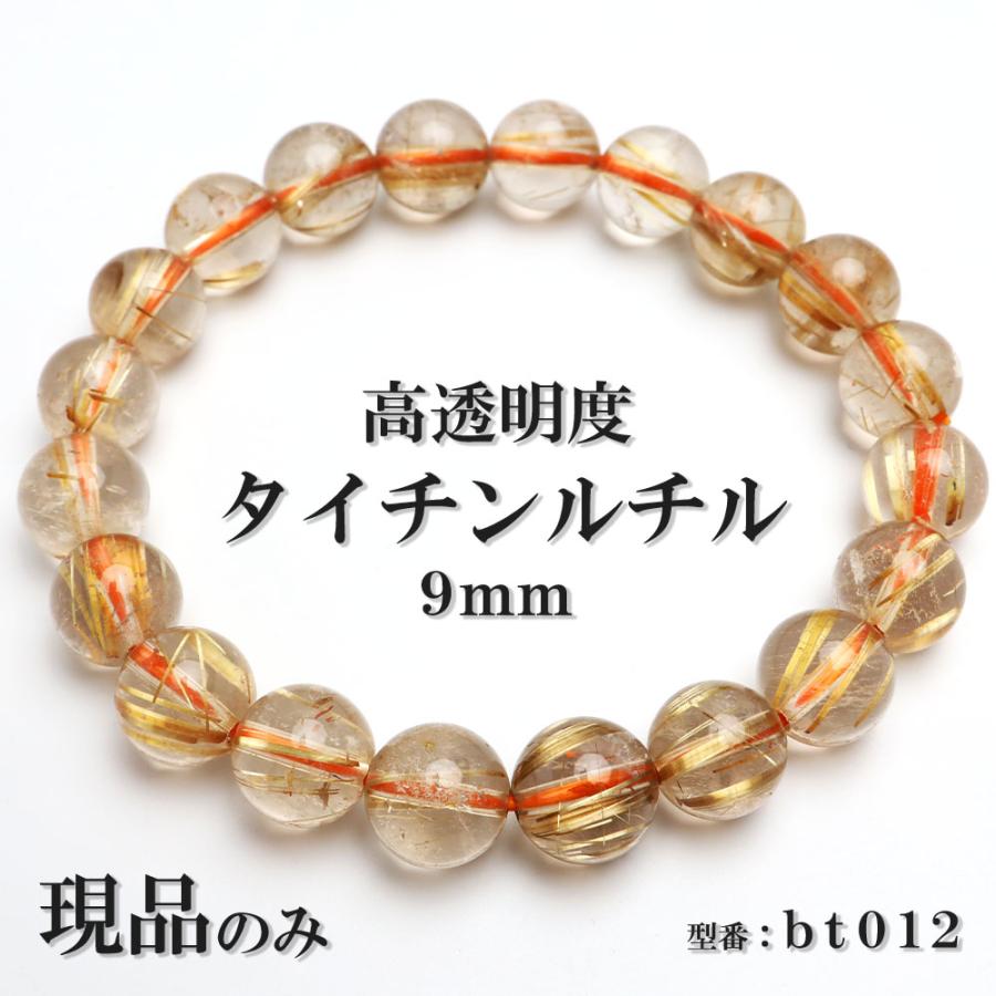 現品 タイチンルチル 金ルチル 高透明度 天然石 パワーストーン 数珠 