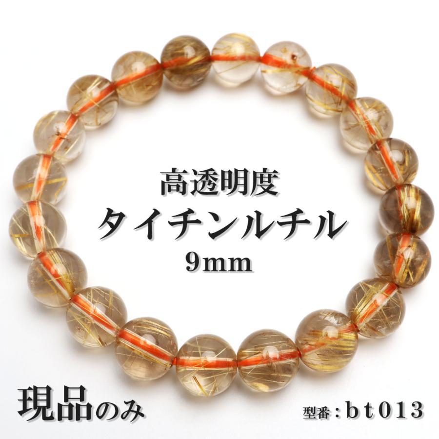 現品 タイチンルチル 金ルチル 高透明度 天然石 パワーストーン 数珠 
