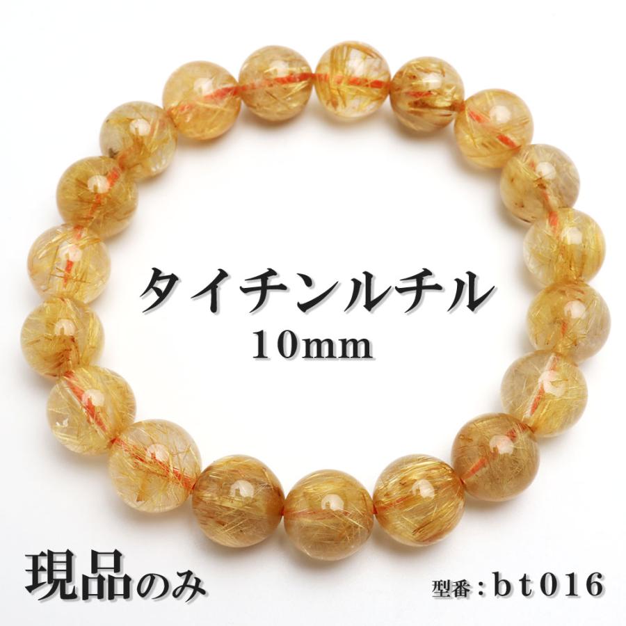 現品 タイチンルチル 金ルチル 天然石 パワーストーン 数珠 