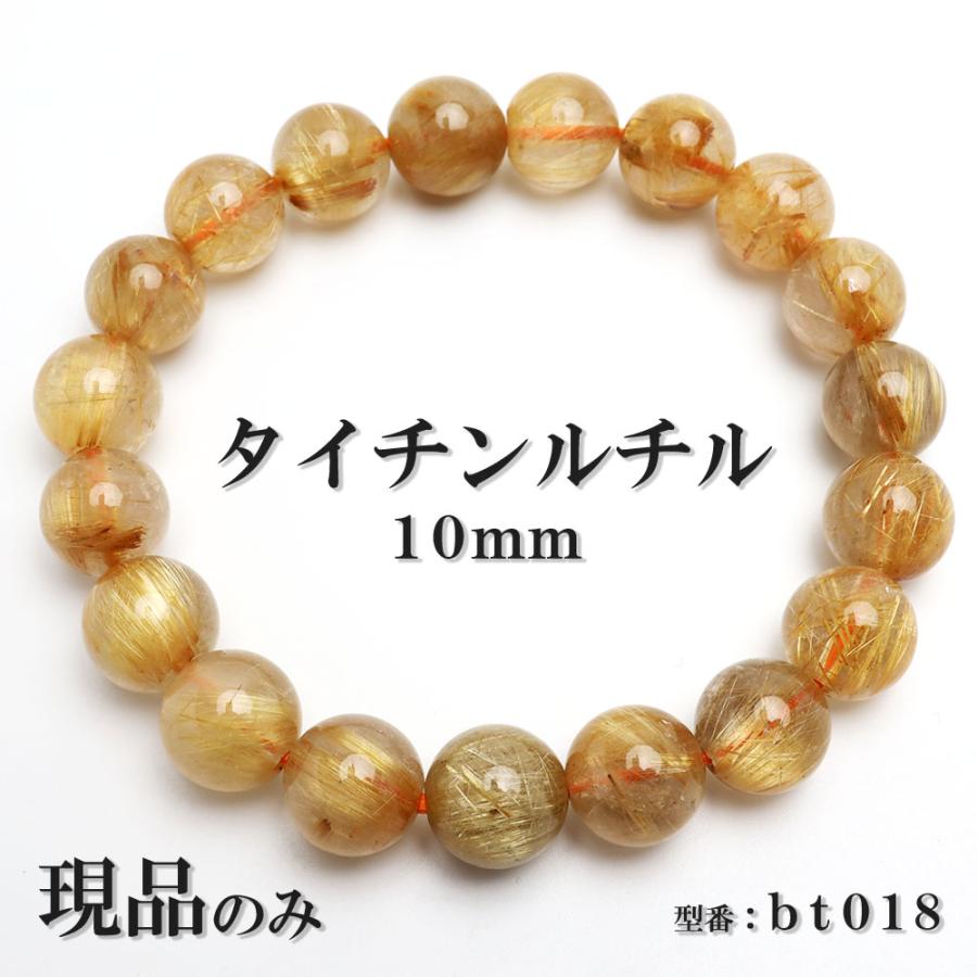現品 タイチンルチル 金ルチル 天然石 パワーストーン 数珠 