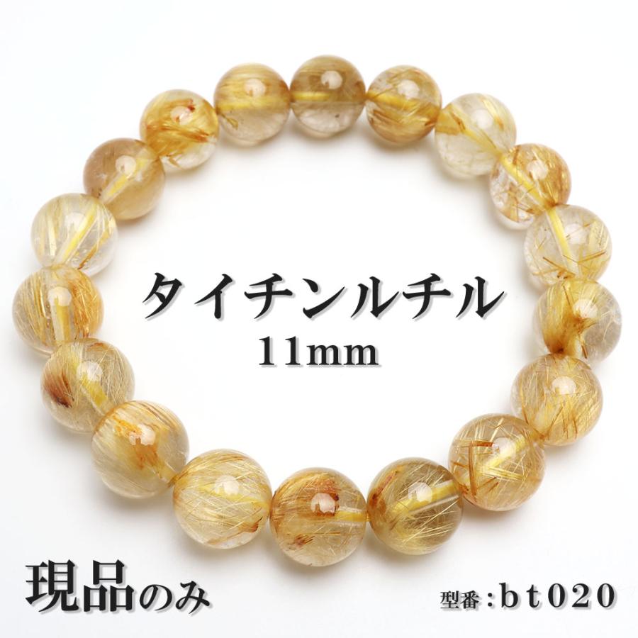 現品 タイチンルチル 金ルチル 天然石 パワーストーン 数珠