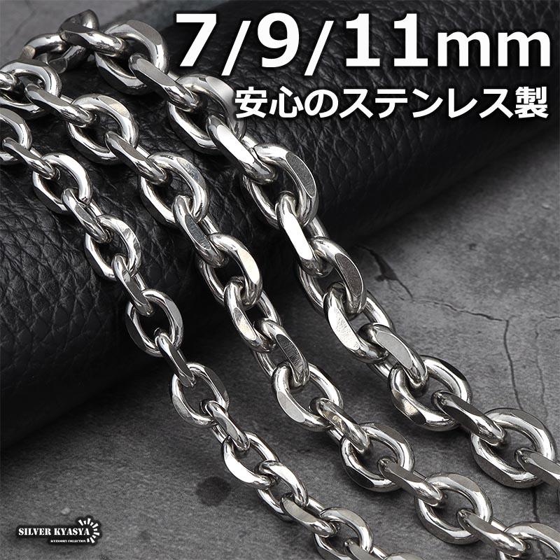 4面カットあずきチェーン ワイド ステンレスチェーン 重量感 4面カットあずきチェーン ワイド ステンレスチェーン 重量感