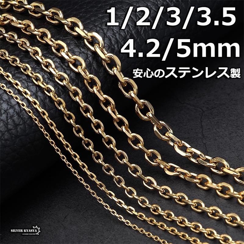 ゴールド あずきチェーン 18k gp アズキ 小豆チェーン ゴールド あずきチェーン 18k gp アズキ 小豆チェーン