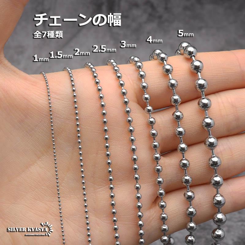 ステンレス ボールチェーン シルバー チェーンネックレス 細め 太め 幅