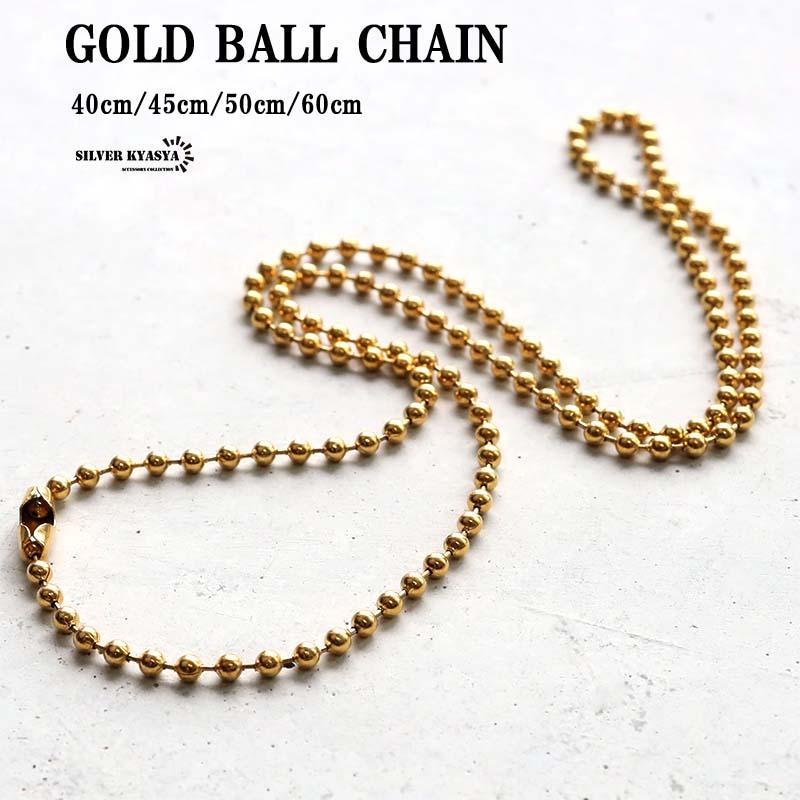 ゴールド ボールチェーン 細身 18k gp ネックレスチェーン ゴールド ボールチェーン 細身 18k gp ネックレスチェーン