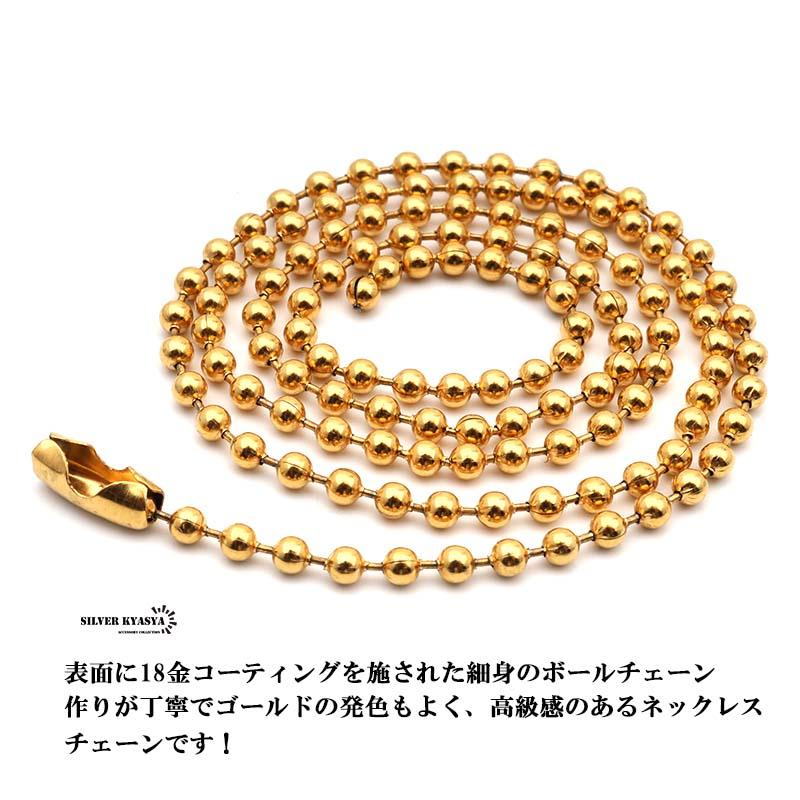 ゴールド ボールチェーン 細身 18k gp ネックレスチェーン ゴールド ボールチェーン 細身 18k gp ネックレスチェーン