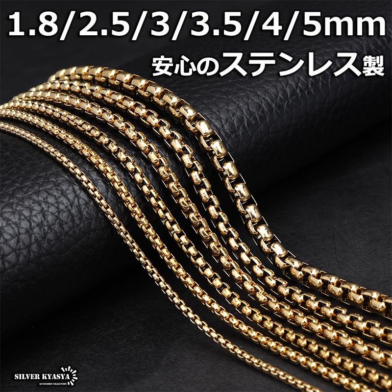 ゴールドチェーン 18k gp 金 ベネチアンチェーン ステンレス ロール ボックスチェーン 幅 長さ 太め 細め 切れにくい 錆びにくい 剥がれない チェーンの種類 : c005g25mm : SILVER KYASYA - 通販 - Yahoo!ショッピング ゴールドチェーン 18k gp 金 ベネチアンチェーン ステンレス ロール ボックスチェーン 幅 長さ 太め 細め 切れにくい 錆びにくい 剥がれない チェーンの種類 : c005g25mm : SILVER KYASYA - 通販 - Yahoo!ショッピング