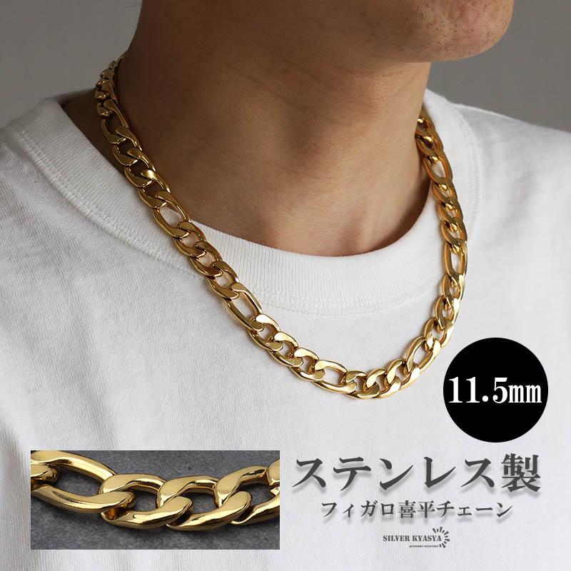 ゴールド 11.5mm フィガロネックレス ステンレス 喜平ネックレス ゴールド 11.5mm フィガロネックレス ステンレス 喜平ネックレス