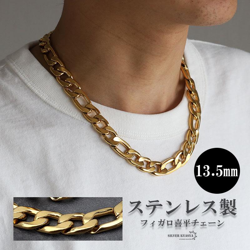 ゴールド 13.5mm フィガロネックレス ステンレス 喜平ネックレス ゴールド 13.5mm フィガロネックレス ステンレス 喜平ネックレス