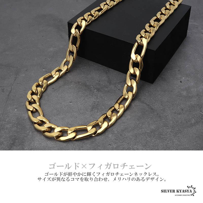 ゴールド 13.5mm フィガロネックレス ステンレス 喜平ネックレス ゴールド 13.5mm フィガロネックレス ステンレス 喜平ネックレス
