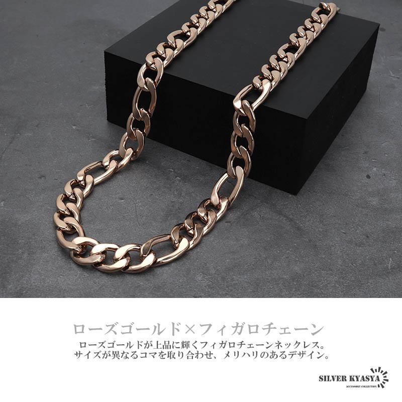 ローズゴールド 11.5mm フィガロネックレス ステンレス 喜平 ローズゴールド 11.5mm フィガロネックレス ステンレス 喜平