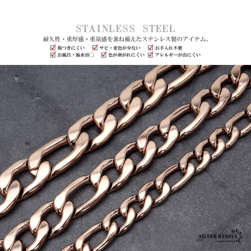 ローズゴールド 13.5mm フィガロネックレス ステンレス 喜平ネックレス