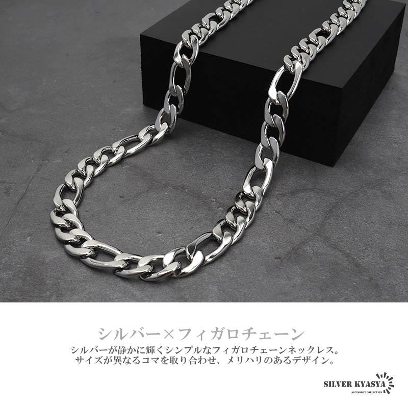 シルバー 13.5mm フィガロネックレス ステンレス 喜平ネックレス ご