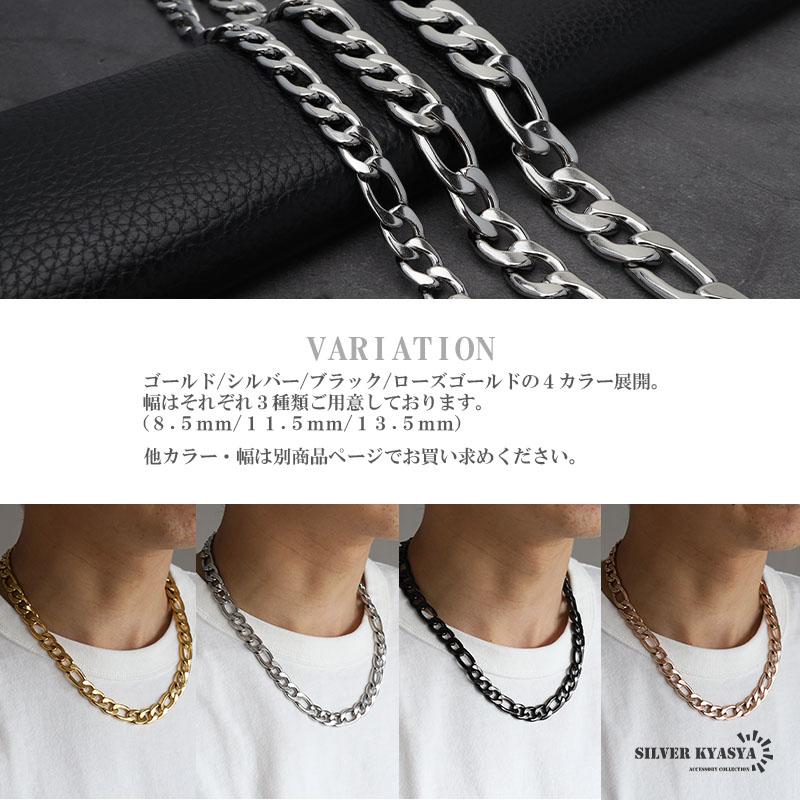 シルバー 13.5mm フィガロネックレス ステンレス 喜平ネックレス ご