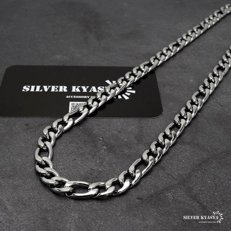 シルバー 8.5mm フィガロネックレス ステンレス 喜平ネックレス シルバー 8.5mm フィガロネックレス ステンレス 喜平ネックレス